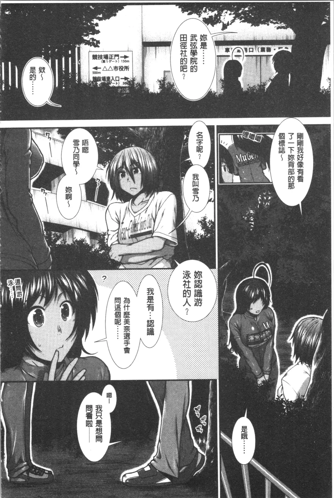 [Ariga Tou] Hip Runner Fhentai - Page 85