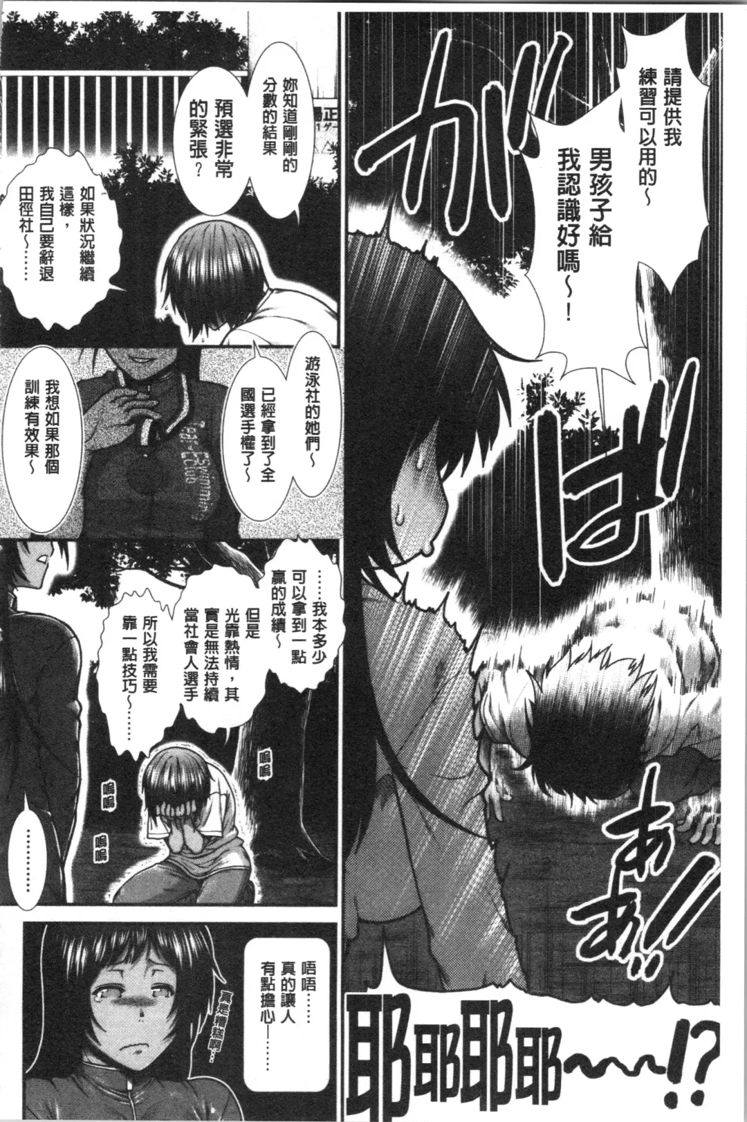 [Ariga Tou] Hip Runner Fhentai - Page 87