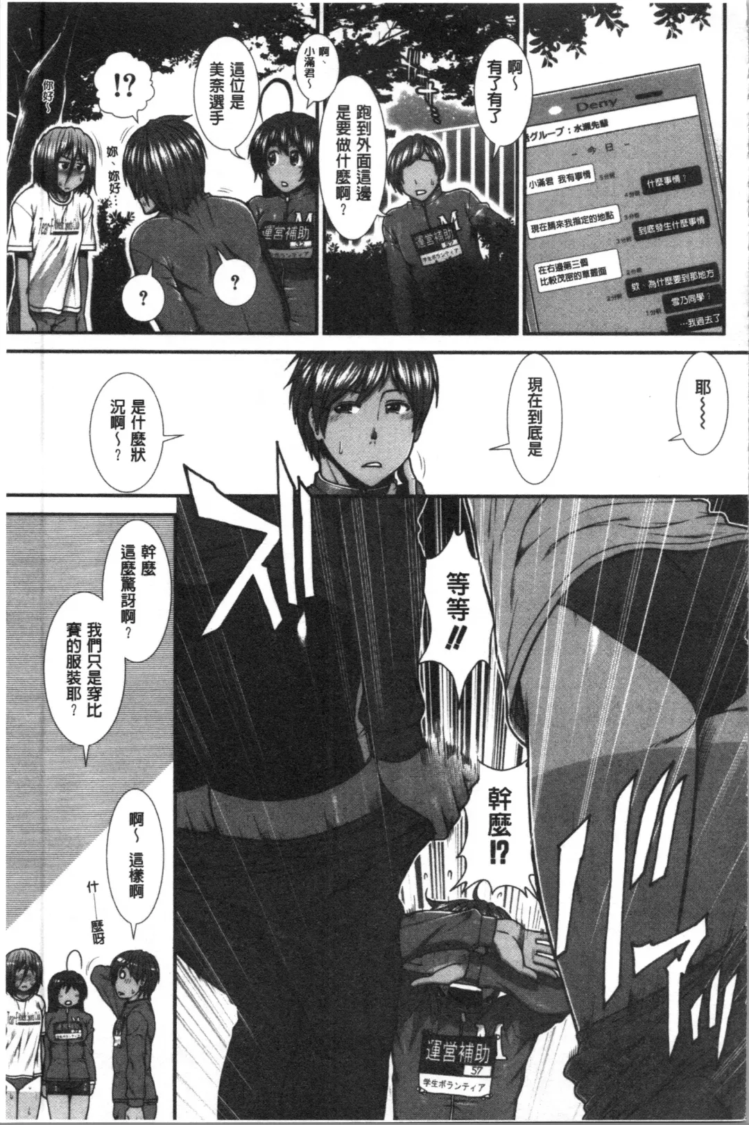 [Ariga Tou] Hip Runner Fhentai - Page 88