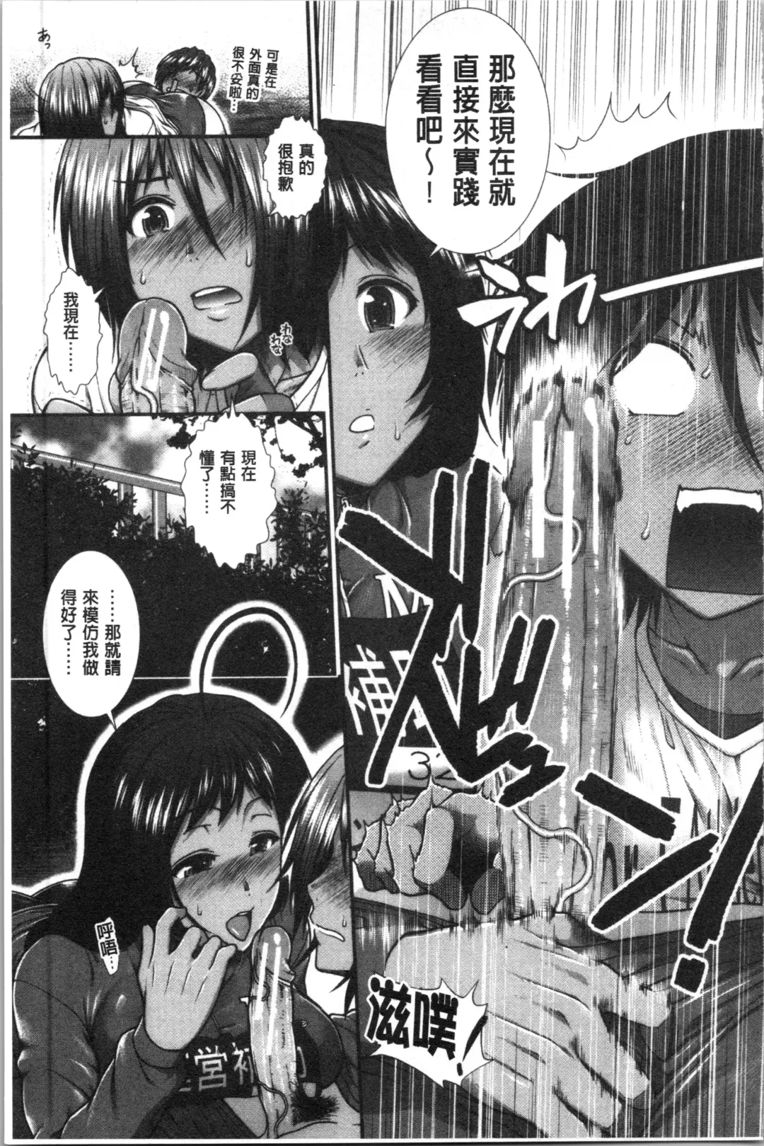 [Ariga Tou] Hip Runner Fhentai - Page 92