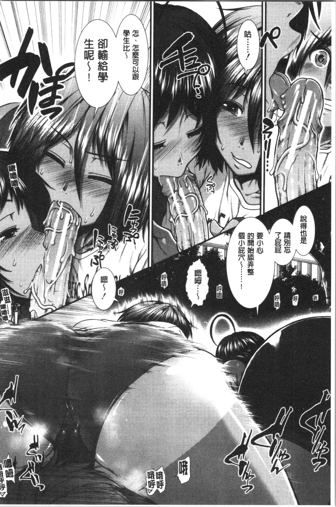 [Ariga Tou] Hip Runner Fhentai - Page 93