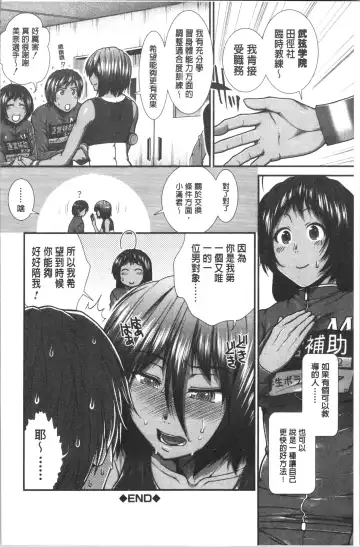 [Ariga Tou] Hip Runner Fhentai - Page 121