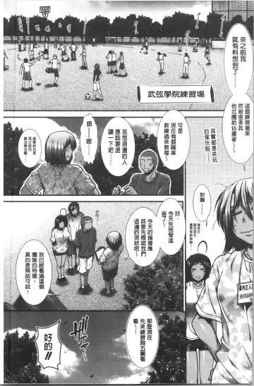 [Ariga Tou] Hip Runner Fhentai - Page 122