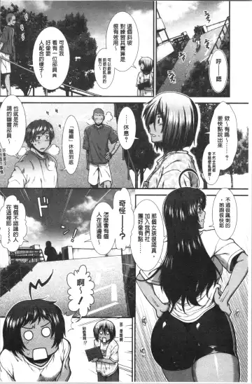 [Ariga Tou] Hip Runner Fhentai - Page 123