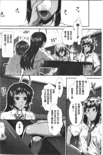 [Ariga Tou] Hip Runner Fhentai - Page 155