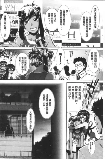 [Ariga Tou] Hip Runner Fhentai - Page 161