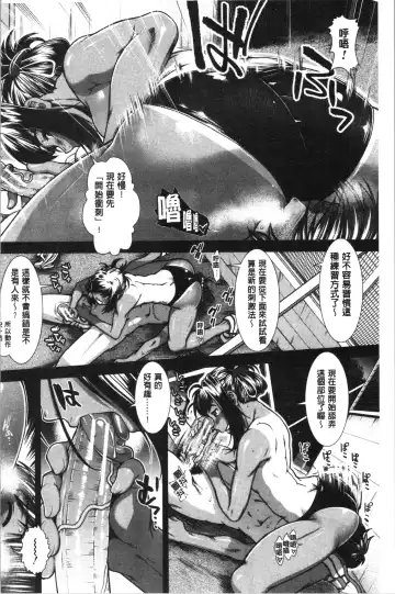 [Ariga Tou] Hip Runner Fhentai - Page 165