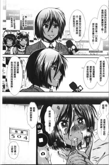 [Ariga Tou] Hip Runner Fhentai - Page 170