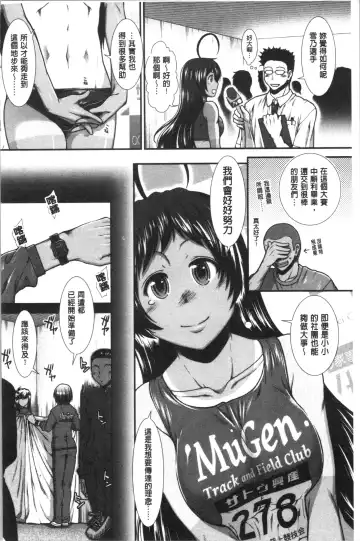 [Ariga Tou] Hip Runner Fhentai - Page 179