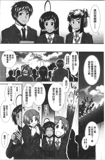 [Ariga Tou] Hip Runner Fhentai - Page 193