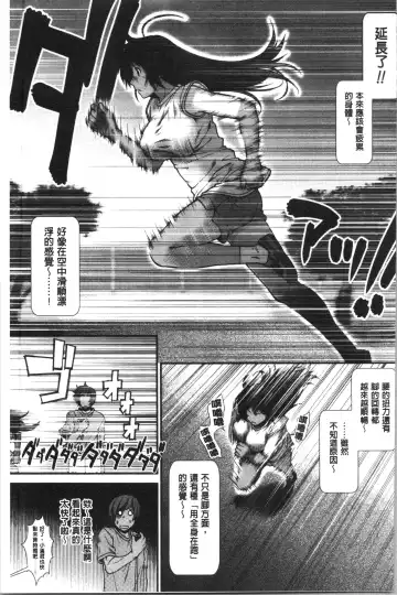 [Ariga Tou] Hip Runner Fhentai - Page 42