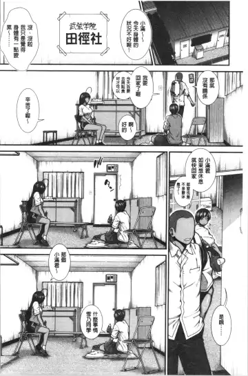 [Ariga Tou] Hip Runner Fhentai - Page 47