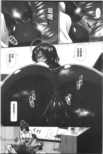 [Ariga Tou] Hip Runner Fhentai - Page 52