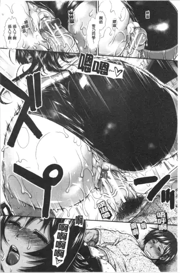 [Ariga Tou] Hip Runner Fhentai - Page 63