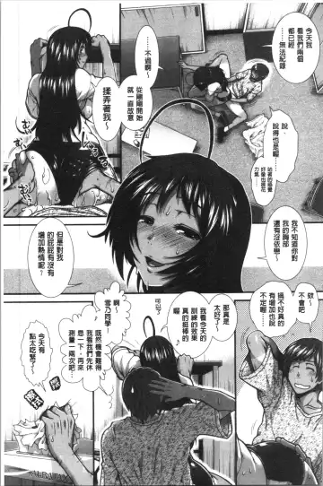 [Ariga Tou] Hip Runner Fhentai - Page 80