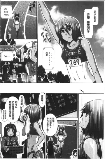 [Ariga Tou] Hip Runner Fhentai - Page 83