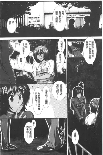 [Ariga Tou] Hip Runner Fhentai - Page 85