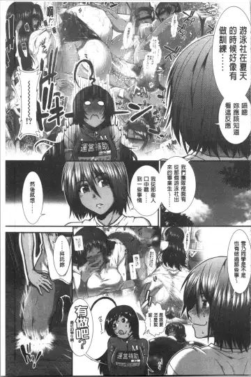 [Ariga Tou] Hip Runner Fhentai - Page 86