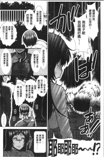 [Ariga Tou] Hip Runner Fhentai - Page 87