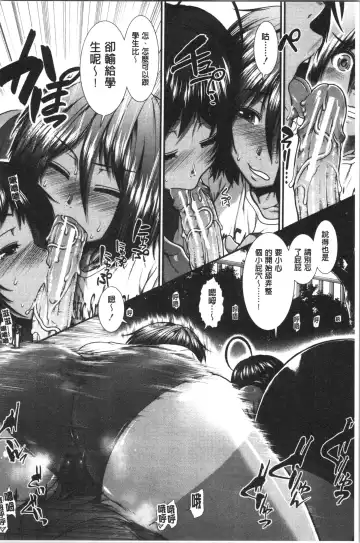 [Ariga Tou] Hip Runner Fhentai - Page 93