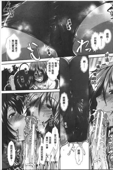 [Ariga Tou] Hip Runner Fhentai - Page 94