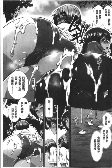 [Ariga Tou] Hip Runner Fhentai - Page 98