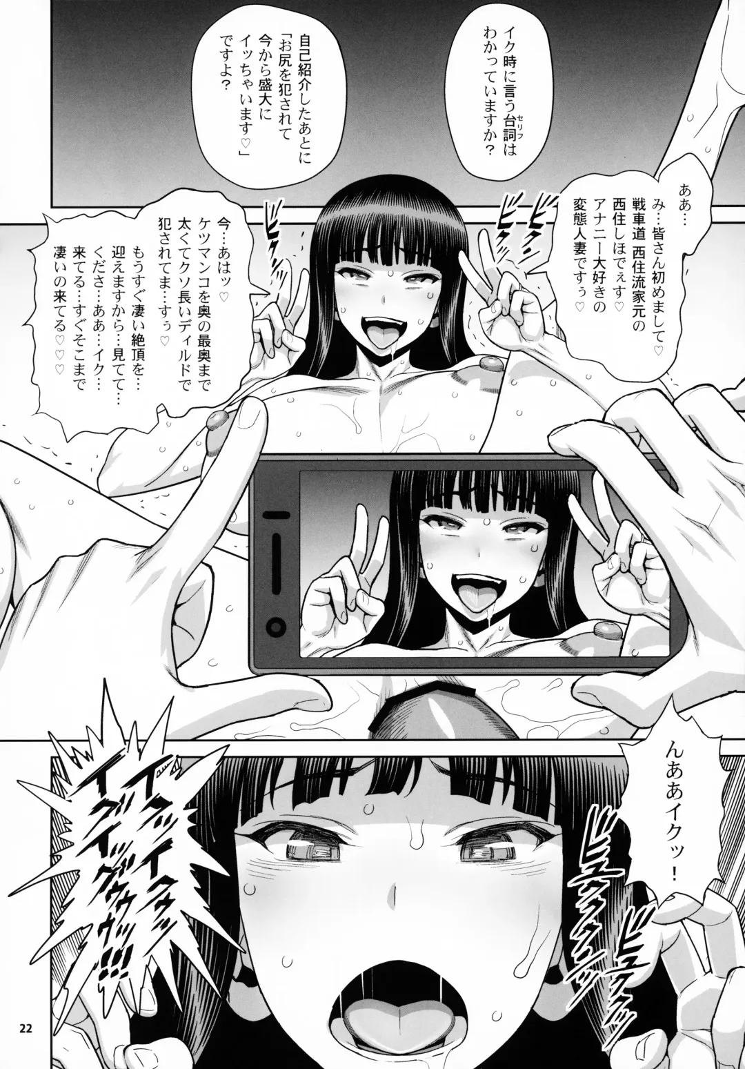 [Minazuki Juuzou - Usso] Shimada-ryuu VS Nishizumi-ryuu Bijukujo Lesbian Kyokugen Kougyaku Gurui Fhentai - Page 21