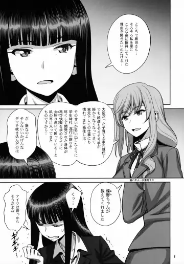 [Minazuki Juuzou - Usso] Shimada-ryuu VS Nishizumi-ryuu Bijukujo Lesbian Kyokugen Kougyaku Gurui Fhentai - Page 2