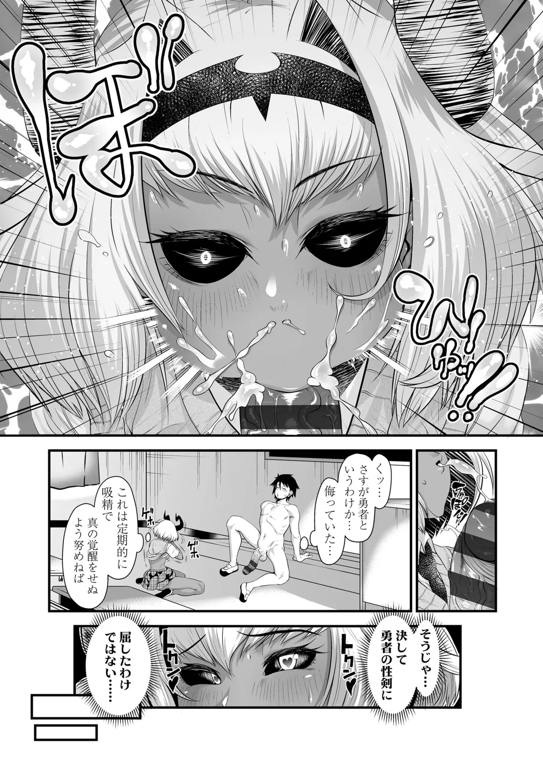[Sunahama Nosame] Maou Miman Yuusha Miman Fhentai - Page 13