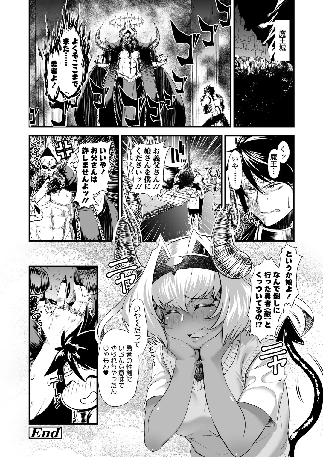 [Sunahama Nosame] Maou Miman Yuusha Miman Fhentai - Page 25