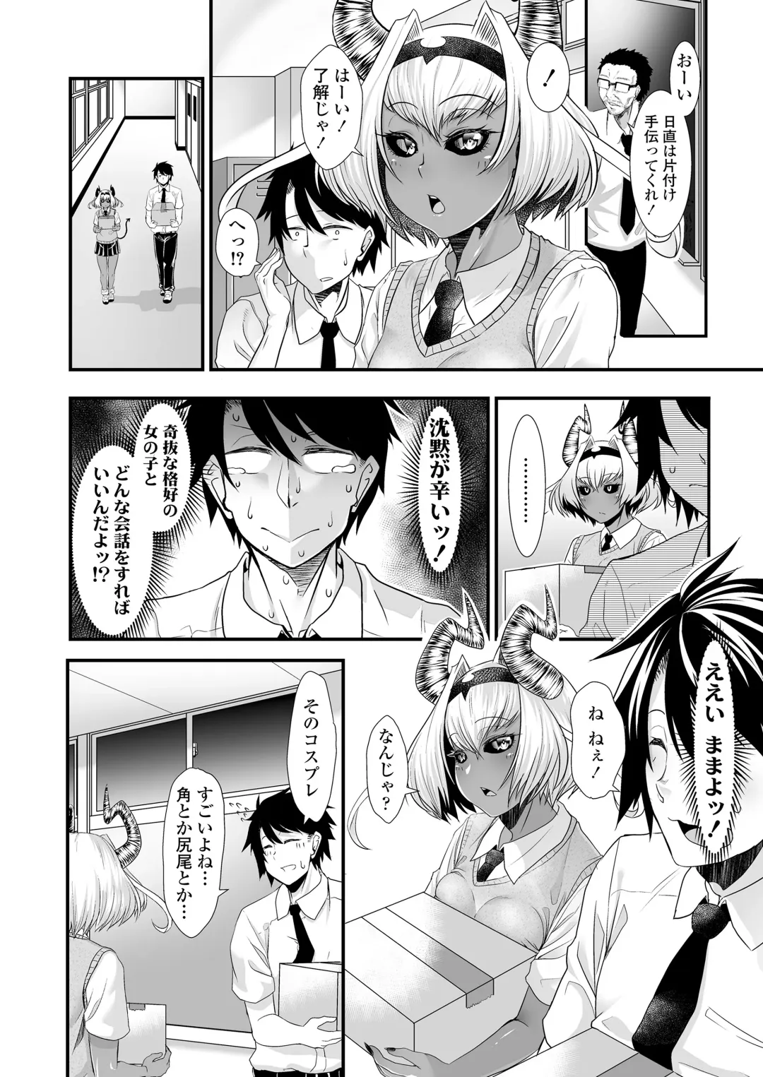 [Sunahama Nosame] Maou Miman Yuusha Miman Fhentai - Page 3
