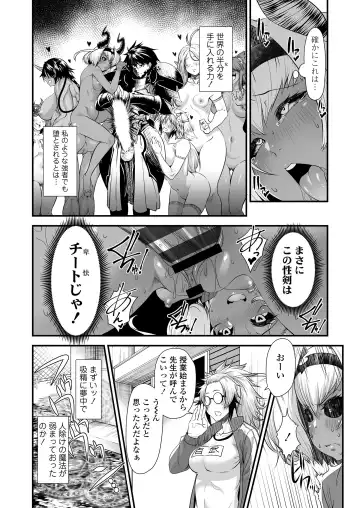 [Sunahama Nosame] Maou Miman Yuusha Miman Fhentai - Page 21