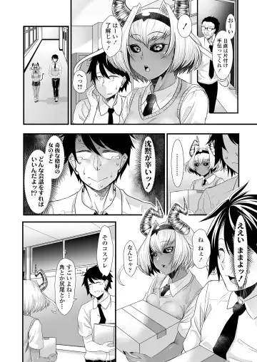 [Sunahama Nosame] Maou Miman Yuusha Miman Fhentai - Page 3