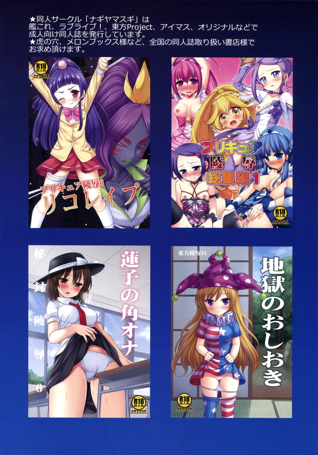 [Nagiyama] Gohoubi Kai! Fhentai - Page 17