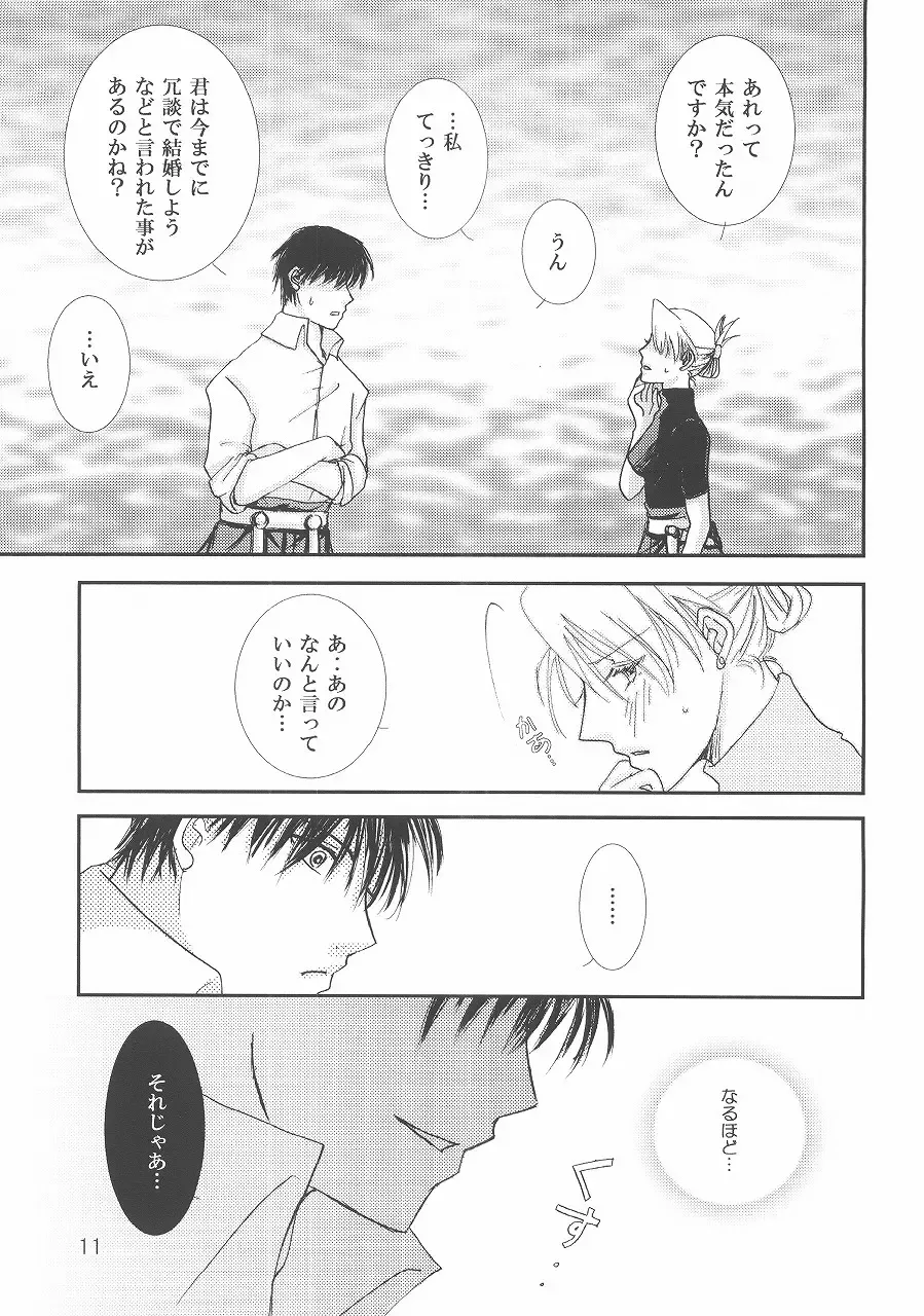 [Shinozaki Ryo] Checkmate Fhentai - Page 10