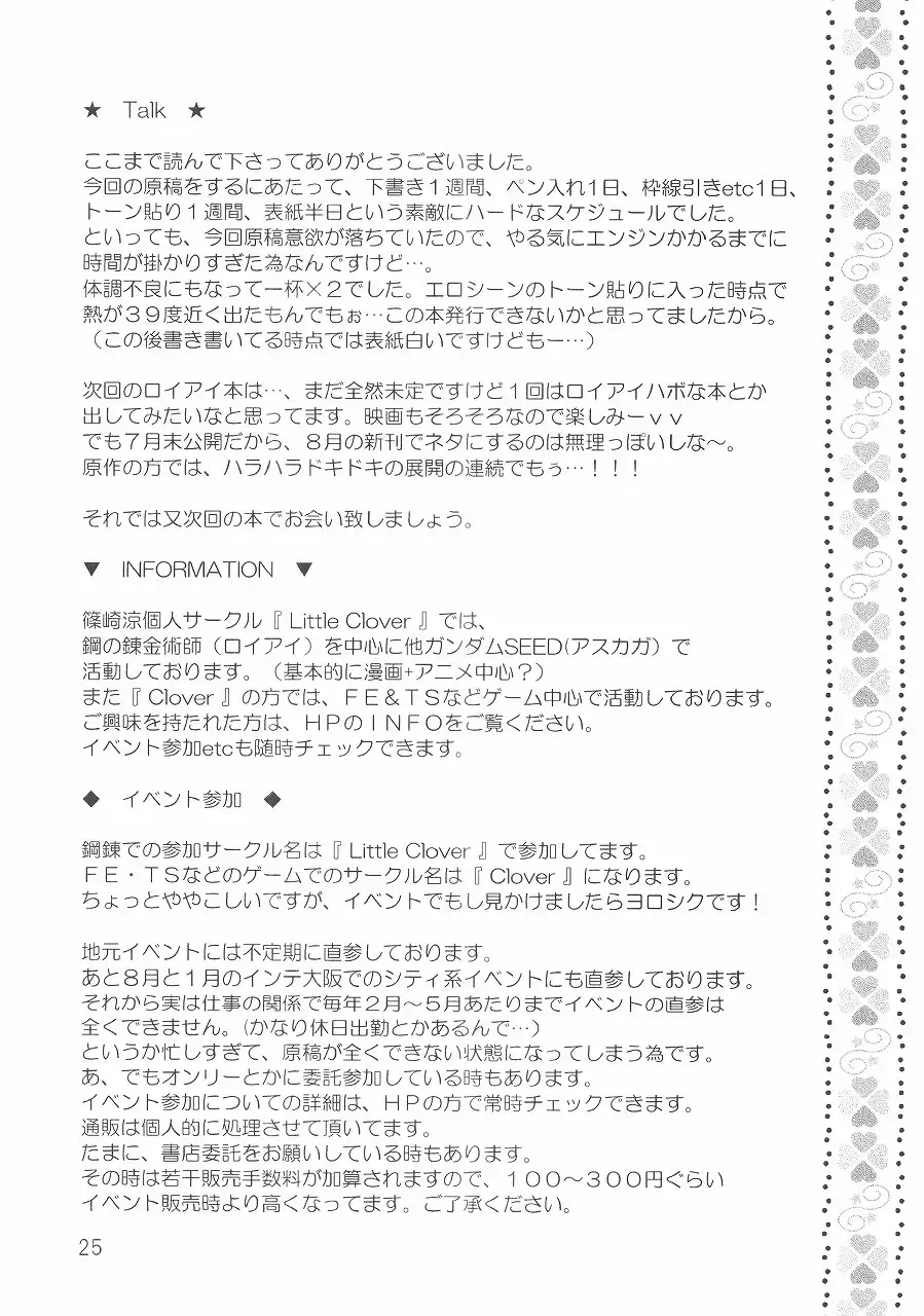 [Shinozaki Ryo] Checkmate Fhentai - Page 24