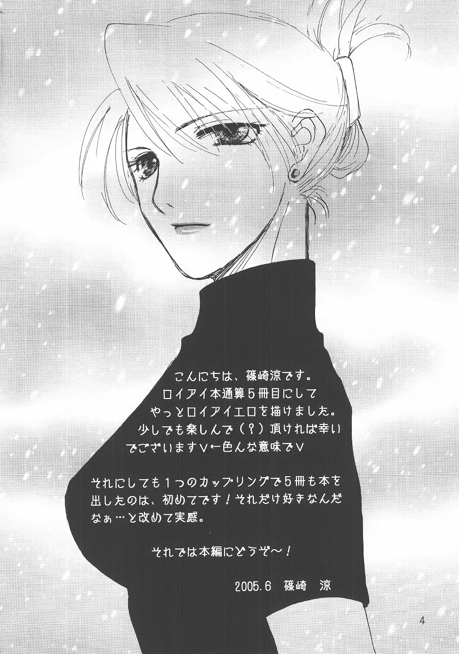 [Shinozaki Ryo] Checkmate Fhentai - Page 3