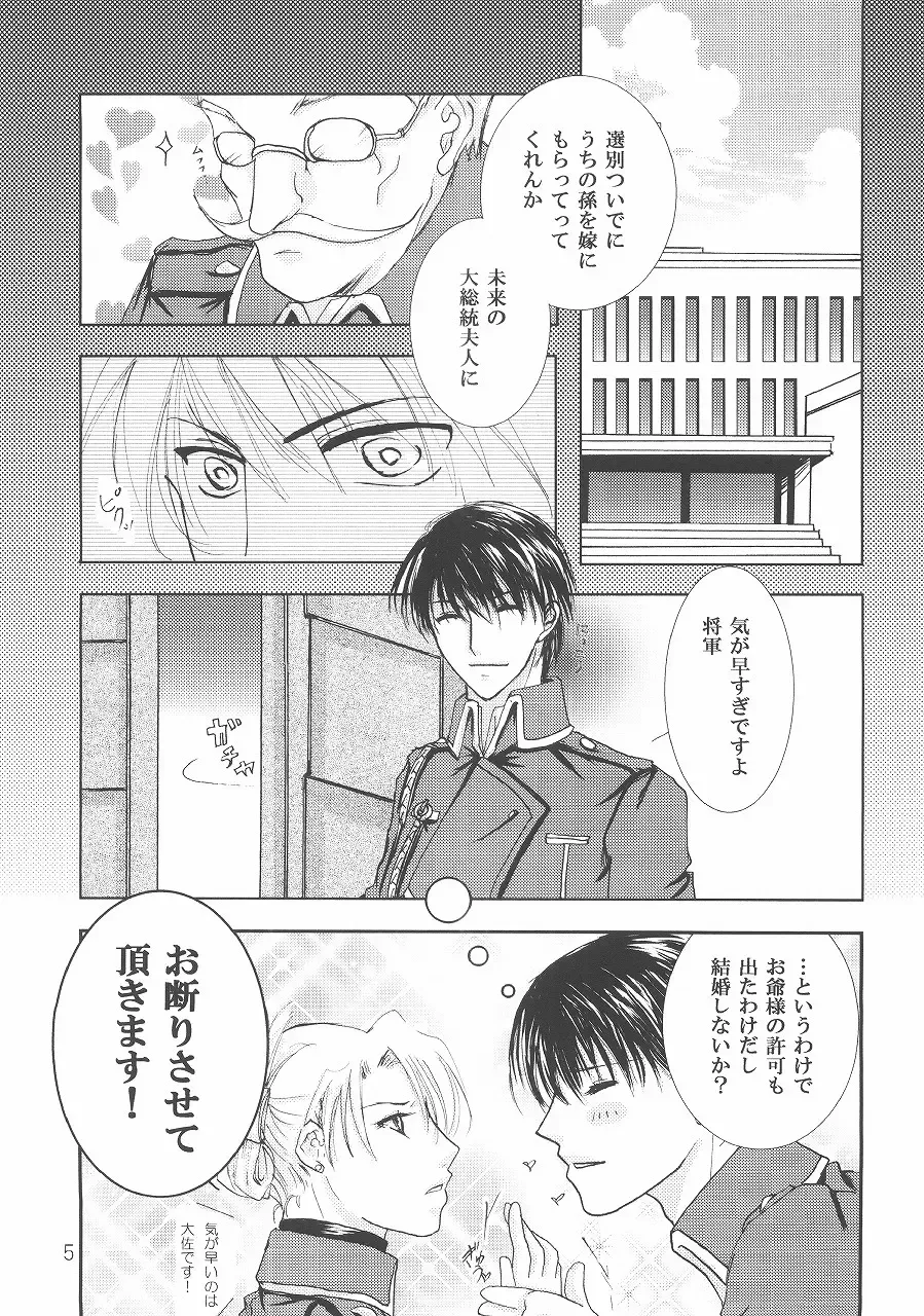 [Shinozaki Ryo] Checkmate Fhentai - Page 4