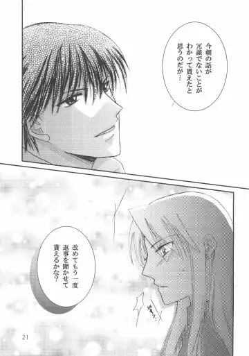 [Shinozaki Ryo] Checkmate Fhentai - Page 20