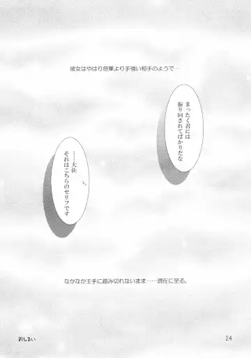 [Shinozaki Ryo] Checkmate Fhentai - Page 23