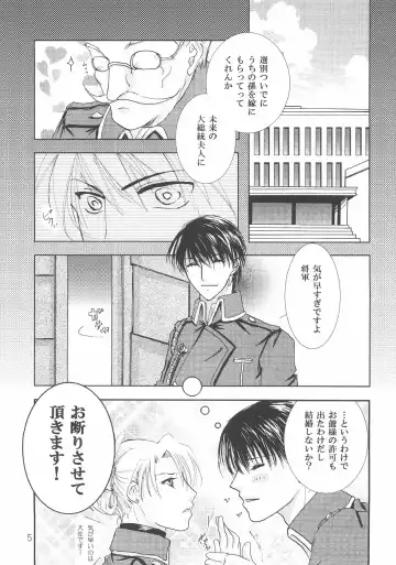 [Shinozaki Ryo] Checkmate Fhentai - Page 4