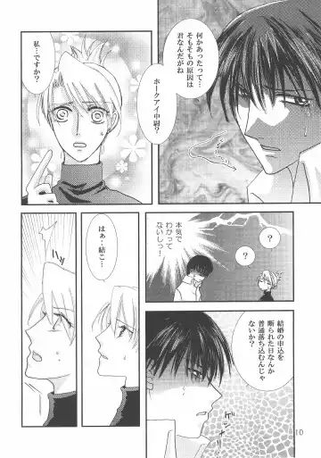 [Shinozaki Ryo] Checkmate Fhentai - Page 9