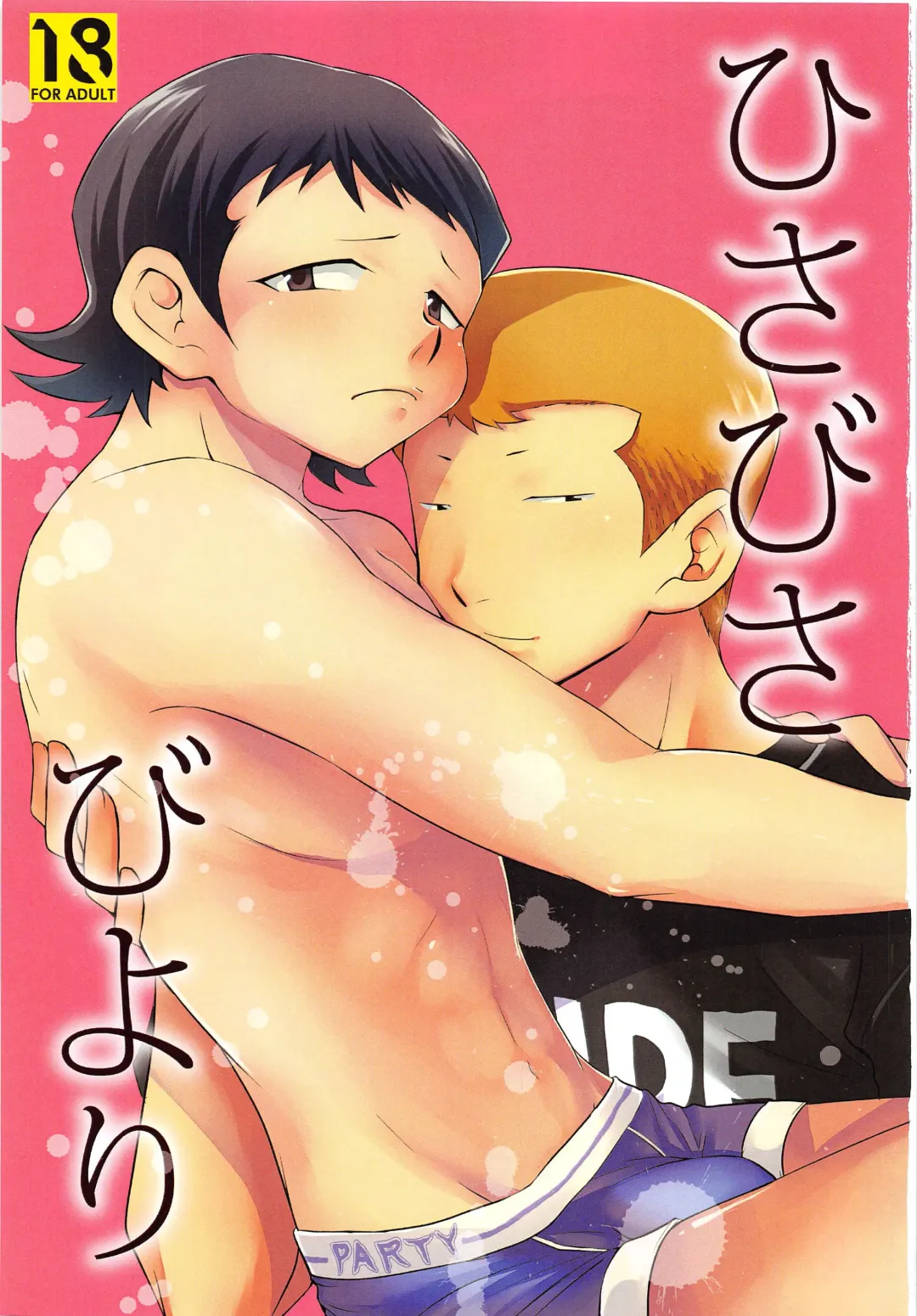 [Ninose] Hajimete Biyori and Hisabisa Biyori Sairoku Fhentai - Page 2