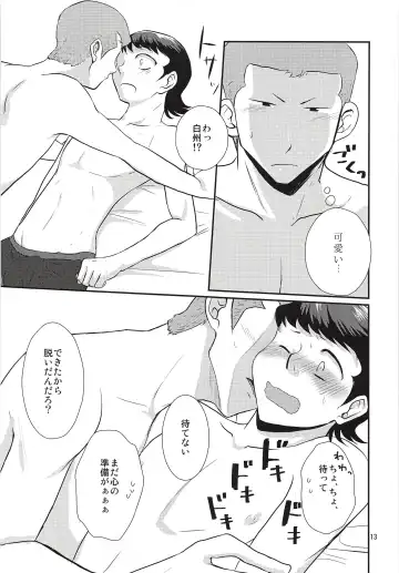 [Ninose] Hajimete Biyori and Hisabisa Biyori Sairoku Fhentai - Page 14