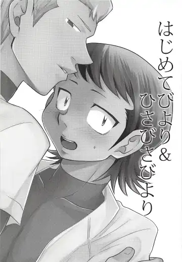 [Ninose] Hajimete Biyori and Hisabisa Biyori Sairoku Fhentai - Page 4