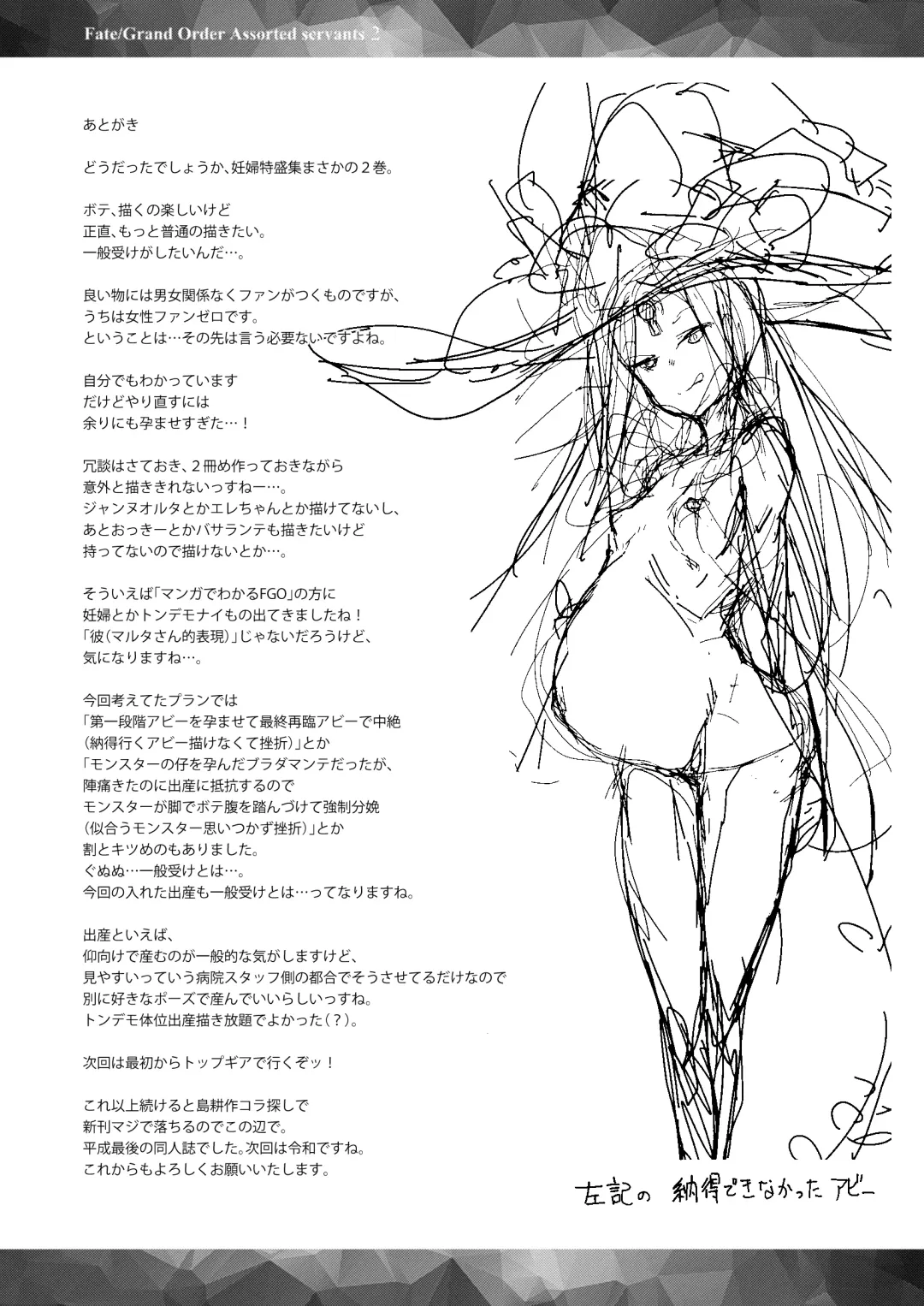 [Kuronyan] FGO Moriawase 2 ~Harami Yamamori Tenkomori~ Fhentai - Page 20