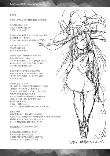 [Kuronyan] FGO Moriawase 2 ~Harami Yamamori Tenkomori~ Fhentai - Page 20