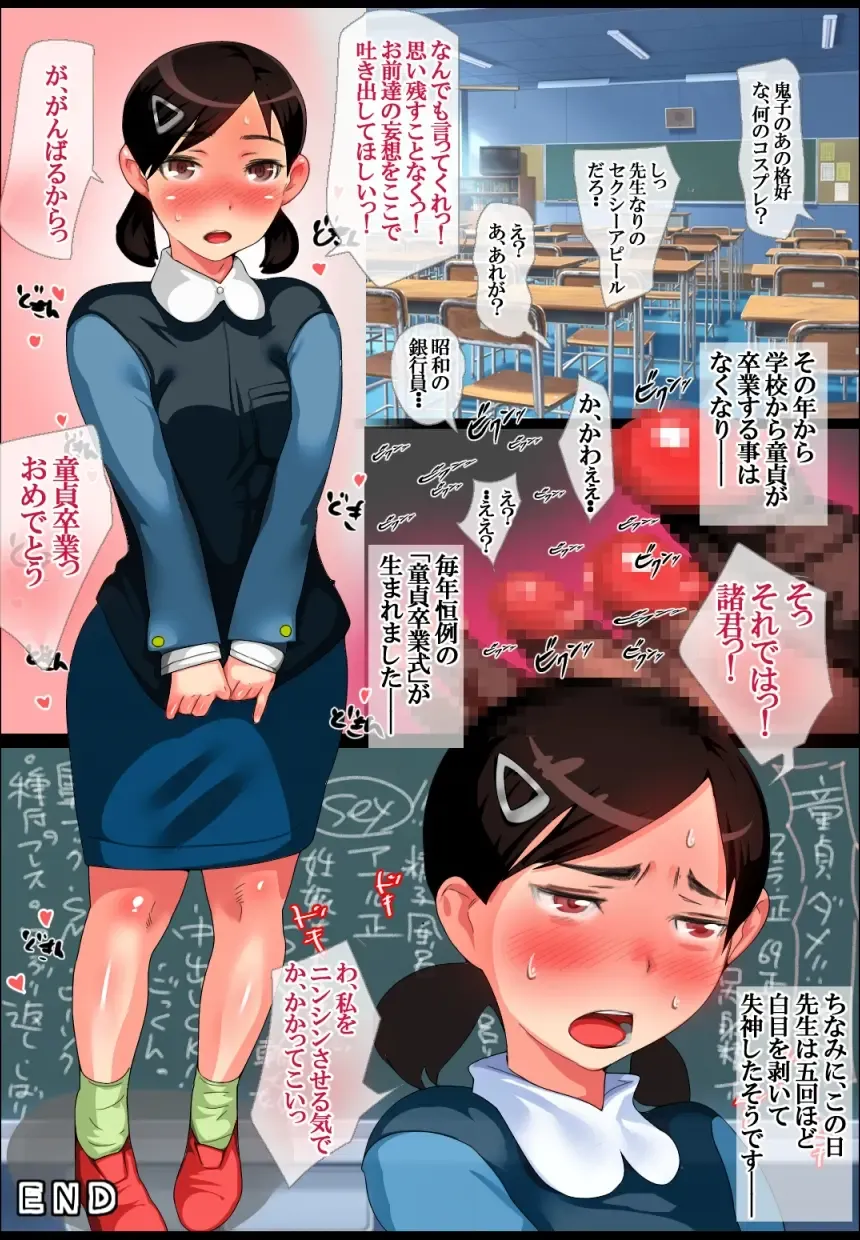 Ainori Taxi Kan ~Dosukebe Body ni Shasei o Onedari Saremashita~ Fhentai - Page 39