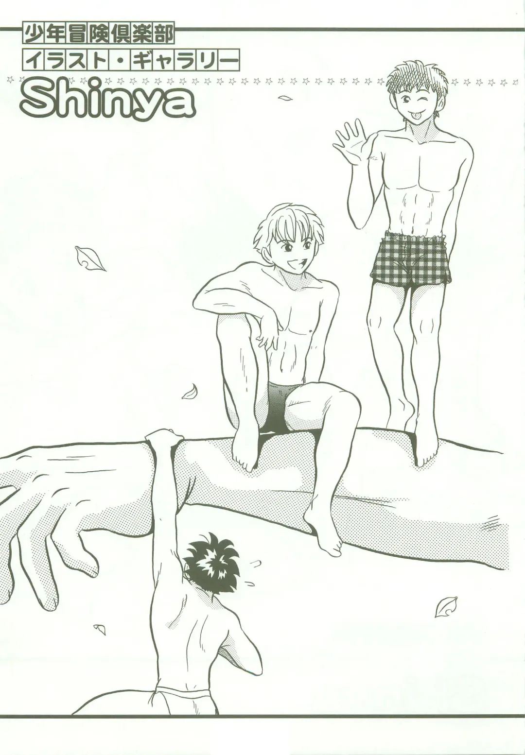 [Shinya] triangle -3 no Kimochi- Fhentai - Page 14