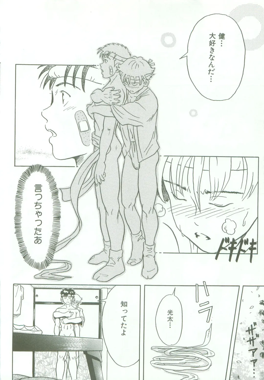 [Shinya] triangle -3 no Kimochi- Fhentai - Page 8